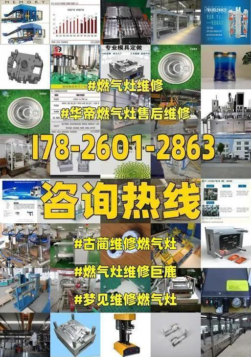 华帝燃气灶内部故障及解决方法（解密华帝燃气灶内部故障原因）