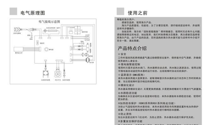 海尔燃气热水器F9故障原因解析与维修方法（详细了解海尔燃气热水器F9故障及解决方案）