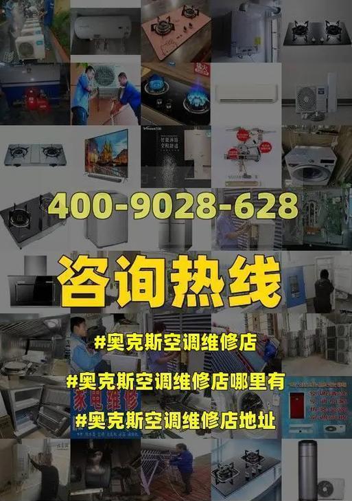 奥克斯空调启动反应慢故障分析与维修方法（探究奥克斯空调启动反应慢的原因及解决方案）