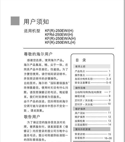 解决立式空调E3故障的有效方法（掌握E3故障处理技巧）