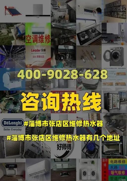热水器故障代码E6原因及维修方法（了解热水器故障代码E6的常见原因与维修技巧）