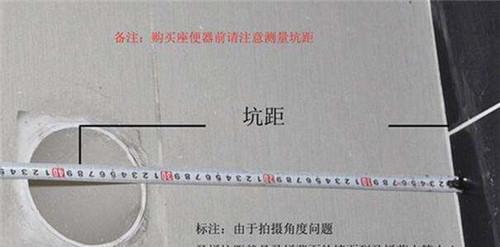 马桶坑距是什么意思（了解马桶坑距的概念）