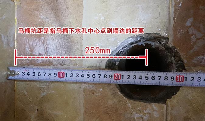 马桶坑距是什么意思（了解马桶坑距的概念）