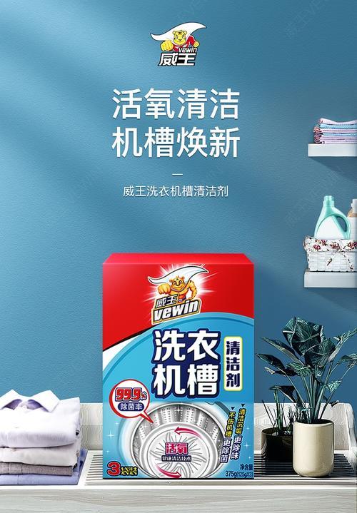 河北洗衣机清洗剂价格分析（河北洗衣机清洗剂市场价位及趋势）