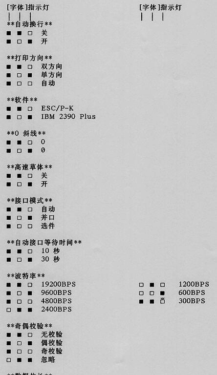 如何修改打印机IP地址（简单步骤教你修改打印机IP地址）