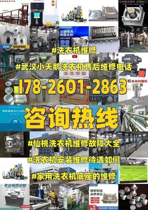 小天鹅洗衣机E11故障处理指南（解决小天鹅洗衣机E11故障的有效方法）