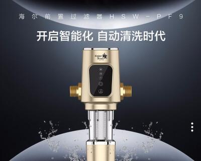 海尔智能马桶e1故障原因及解决方法（探究海尔智能马桶e1故障的根本原因）