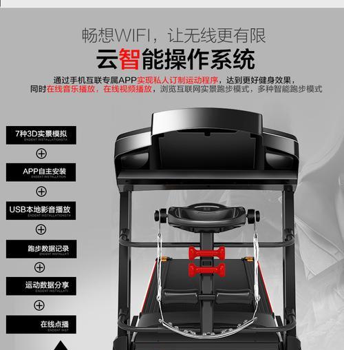 如何解决跑步机驱动故障（故障排查与维修方法详解）
