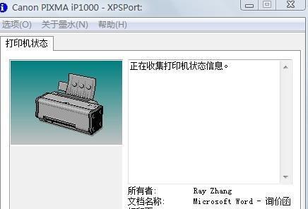 打印机无法正常打印的原因及解决方法