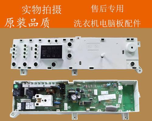 小天鹅洗衣机E4故障维修视频及应急维修方法（学习如何应对小天鹅洗衣机E4故障）