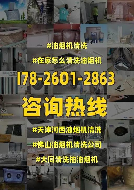 万邦油烟机清洗功能的使用方法（轻松清洁万邦油烟机）