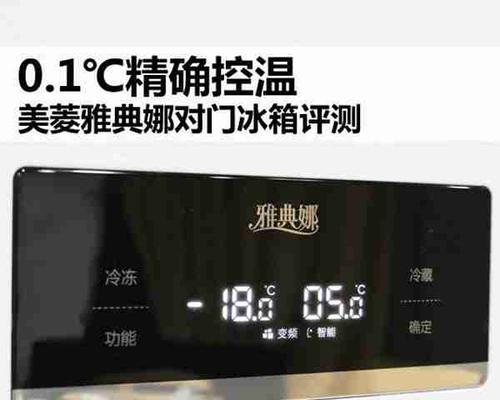 如何正确调节美菱单温冰柜的温度（掌握关键技巧）