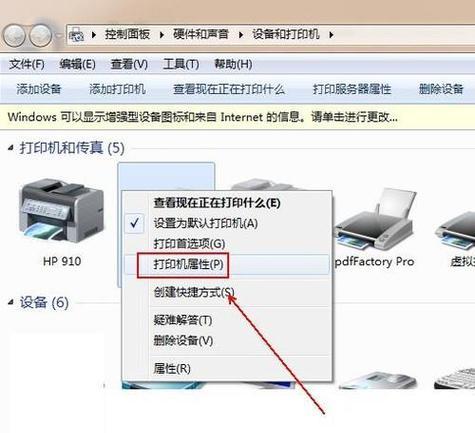 如何更换打印机的网络设置（实用教程帮助您成功更改打印机的网络设置）