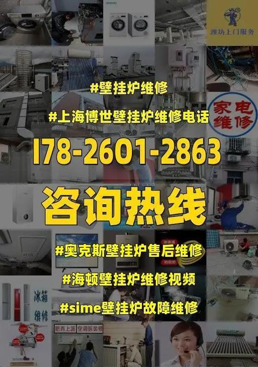 海顿壁挂炉显示E9故障解决方法（壁挂炉显示E9故障解析及处理方法）