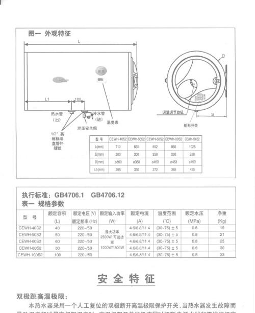 解决以史密斯热水器E9故障的维修方法（了解E9故障原因及解决方案）