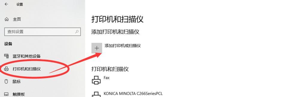 如何重新设置无线打印机为主题（简易教程帮助您重新设置无线打印机连接）