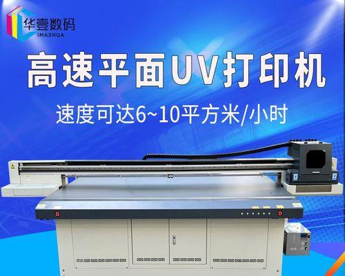塑料打印机的应用及设置方法（利用3D打印技术）