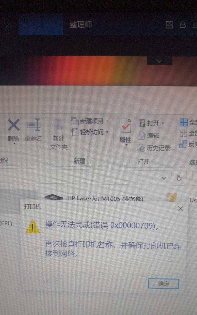解决发票打印机错误的常见问题（发票打印机错误及其修复方法）