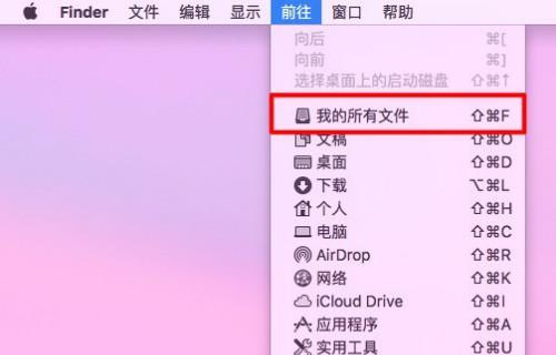 如何修改苹果电脑语言设置（简单步骤教你修改苹果电脑语言设置）