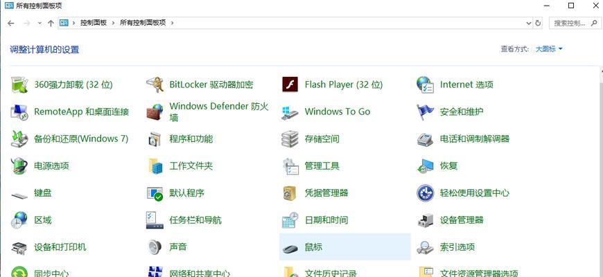 电脑屏幕往左移了怎么办（解决电脑屏幕偏移问题的方法和技巧）