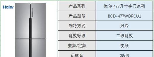 西门子冰箱VS海尔冰箱，你应该选择哪一个（以性能、设计和价值对比）