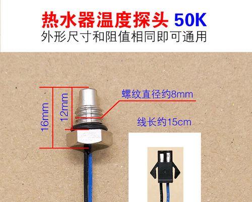 华帝热水器传感器故障维修指南（解决您的热水器传感器故障问题）