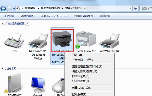 打印机意外删除文件后的应对措施（如何恢复被删除的打印文件以及避免类似情况的发生）