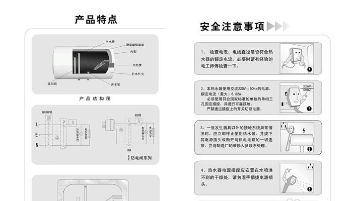 许昌电热水器维修方法（轻松解决许昌电热水器的故障问题）