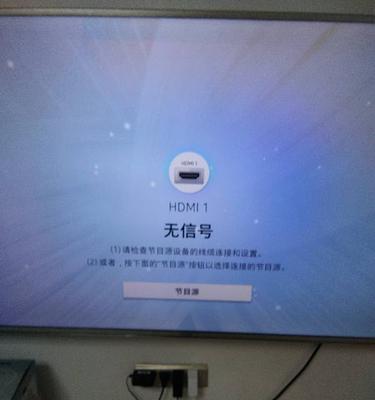 解决显示器发热没信号的问题（探究显示器故障原因与解决方法）