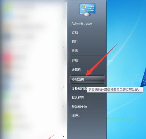 通过修改笔记本电脑屏保实现个性化主题（定制属于自己的独特风格）