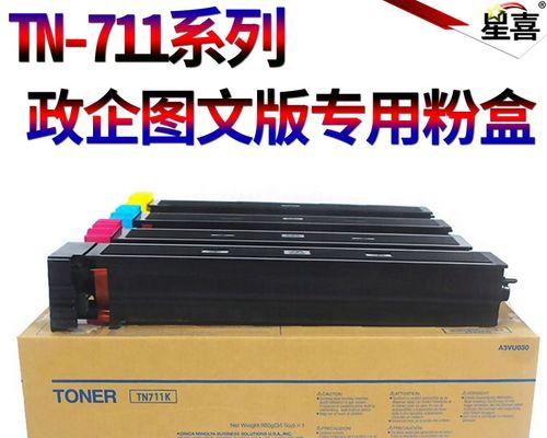 解决美能达复印机屏故障的技巧