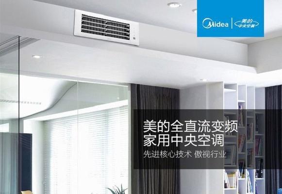 中央空调异味问题解决指南（消除中央空调异味的有效方法及注意事项）