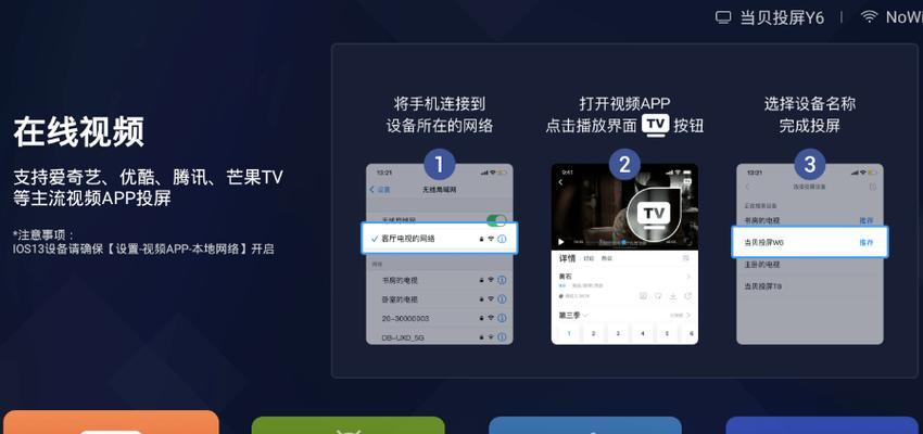 投影仪投屏的操作步骤与技巧（掌握关键步骤）
