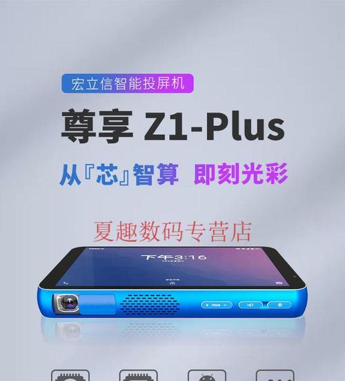 投影仪投屏的操作步骤与技巧（掌握关键步骤）