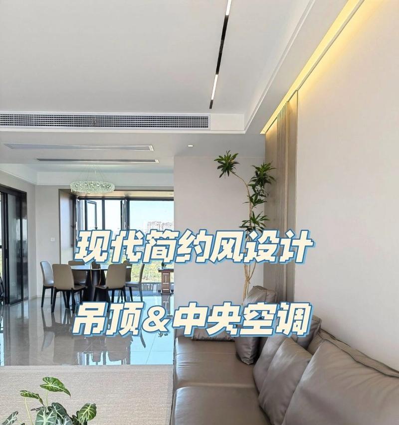 中央空调漏水吊顶的处理方法（解决中央空调漏水问题的有效措施）