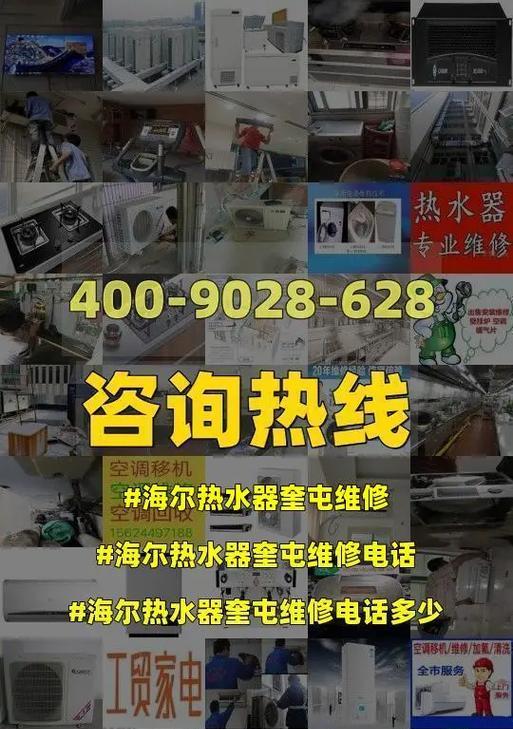 以海尔修一次热水器贵吗（解析维修费用与性价比）