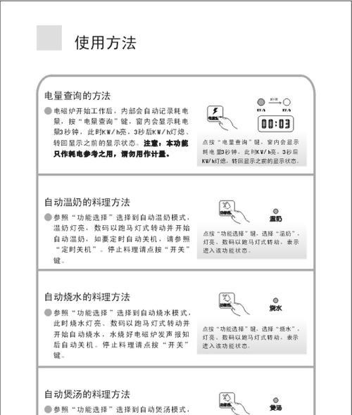 解决电磁炉双火线问题的有效方法（让电磁炉双火线更安全可靠的关键步骤）