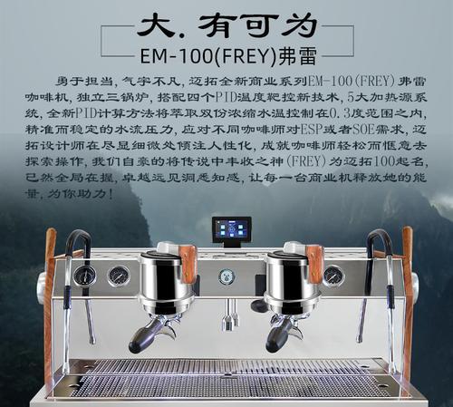 咖啡机锅炉表面的处理方法（让你的咖啡机锅炉焕然一新的小技巧）