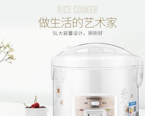 荣事达电饭煲出现E4故障的原因及解决方法（解决荣事达电饭煲E4故障的实用技巧）