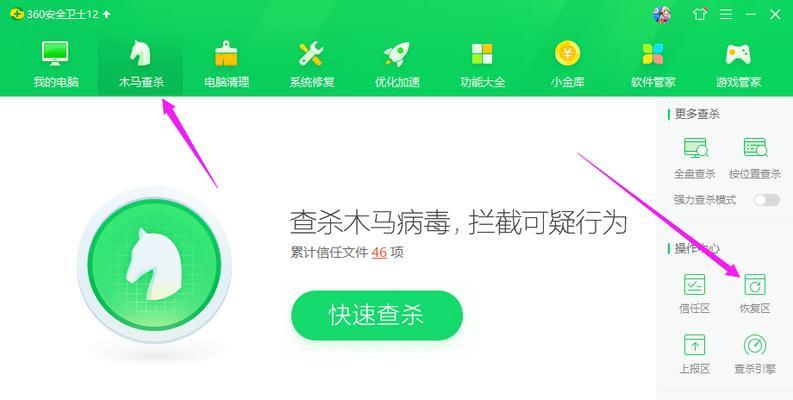 联想电脑中毒解决方案（应对联想电脑中毒的有效方法和步骤）