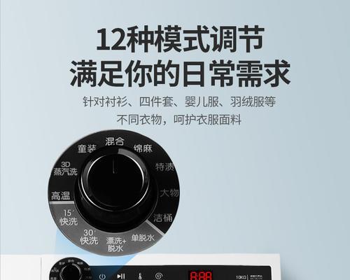全自动波轮洗衣机不脱水问题解决办法（解决洗衣机不脱水的简单实用方法）