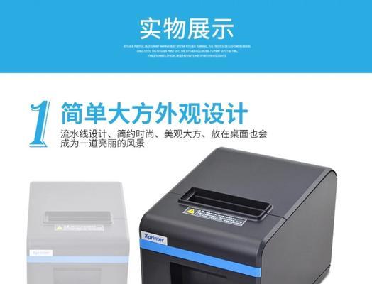探究厨房打印机掉单的原因及解决方法（厨房打印机掉单问题的症结所在）