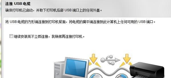 HP打印机驱动安装指南（详细教程和注意事项）