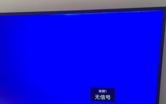 电视机有画面无声音的原因及解决方法（了解电视机无声音的原因）