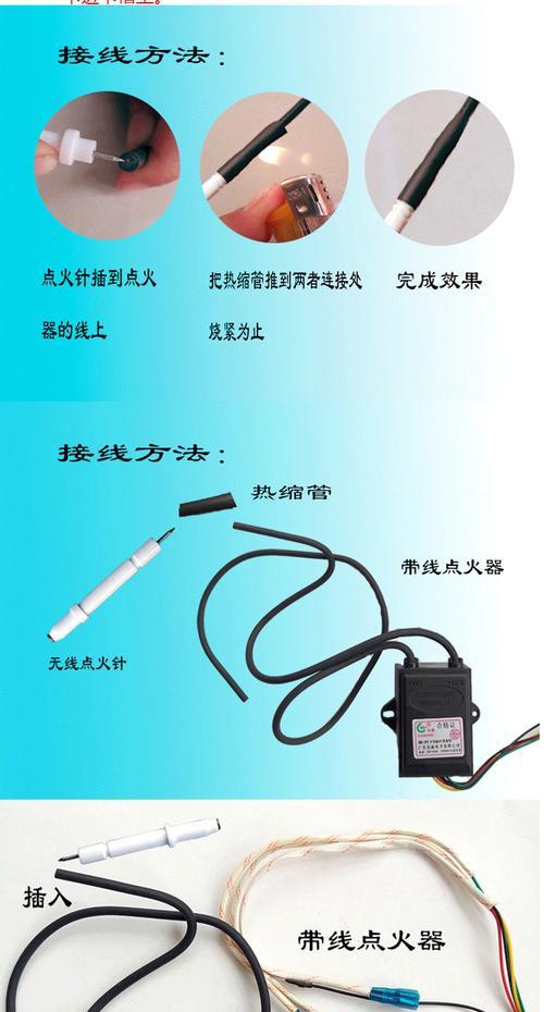 如何正确安装燃气灶点火器（简单易懂的燃气灶点火器安装指南）