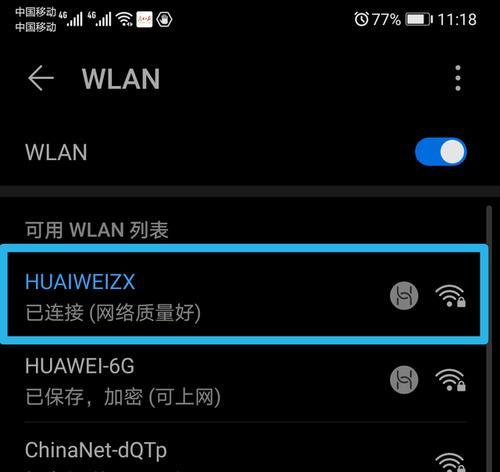 解决华为打印机老是离线问题的方法（排除华为打印机离线故障）