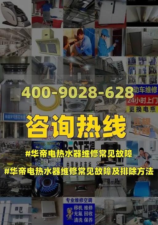 能率热水器故障代码61维修（解决能率热水器故障代码61的关键步骤和方法）