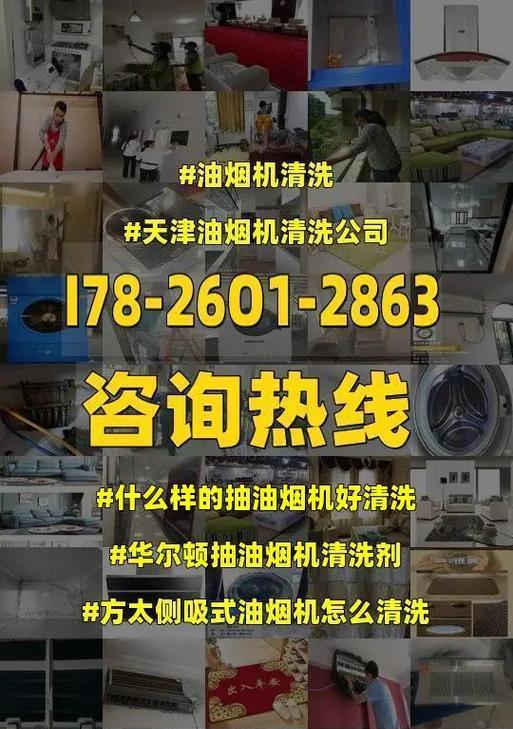 清洗外国抽油烟机的技巧（有效清洁方法让您的烟机恢复如新）