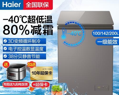 海尔冰柜不制冷问题解决方案（解决海尔冰柜不制冷问题的实用方法）
