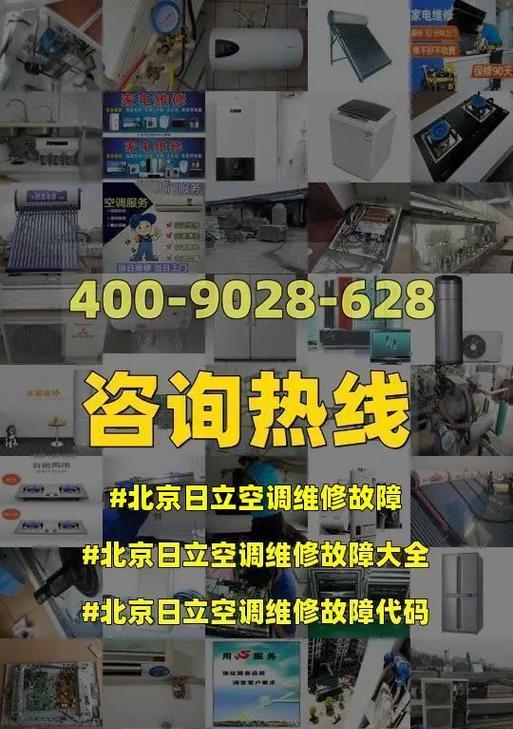 日立空调故障24（探索日立空调故障24的原因和解决方案）